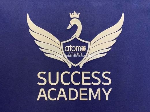 Atomy Success Academy event photo 2, 2022
