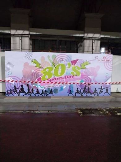 Sunsuria 80s Sports Day 2023 event photo 1, 2023