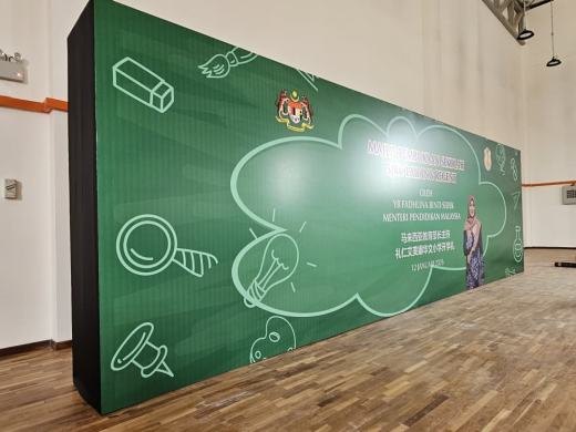 Majlis Pembukaan Sekolah SJKC Ladang Regent Elmina event photo 3, 2026