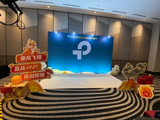 TP-Link Annual Awards Night event photo 1, 2025