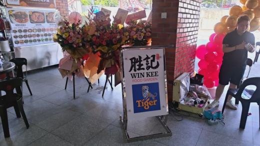 Win Kee Food Garden 胜记美食园 event photo 1, 2025