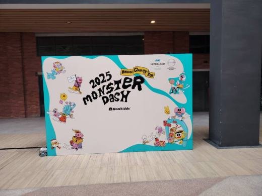 2025 Monkiddo Monster Dash event photo 9, 2025