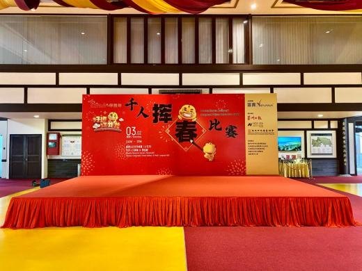 2024 Chinese New Year Calligraphy Competition (千人挥春比赛) event photo 1, 2024