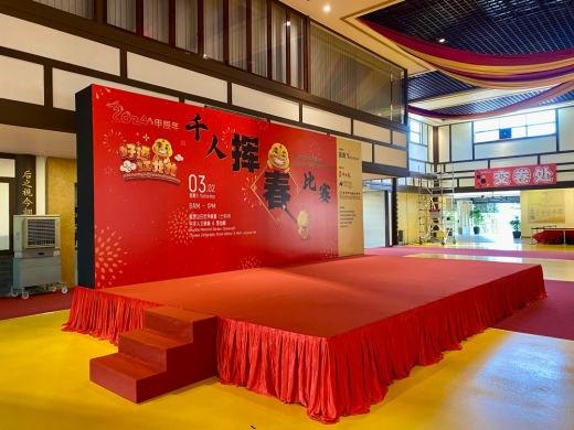 2024 Chinese New Year Calligraphy Competition (千人挥春比赛) event photo 2, 2024