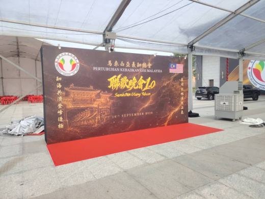 马来西亚表知总会 (Pertubuhan Kebajikan G1M Malaysia) for a 联欢晚会 1.0 (Gala Dinner 1.0) event photo 10, 2026
