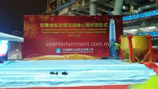 KL Signature Tower (Exchange 106) Corewall Topping Out Ceremony event photo 2, 2017